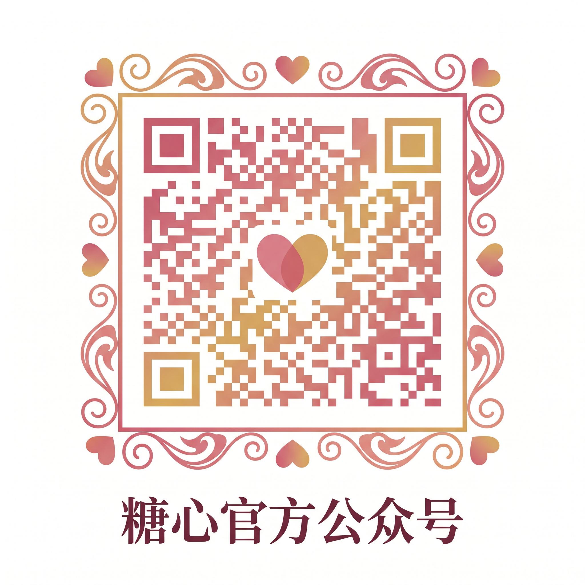 糖心vlog,官方公众号